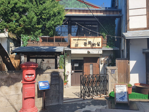 요즘 포항서 가장 핫한 곳 ‘구룡포 일본인 가옥거리’
