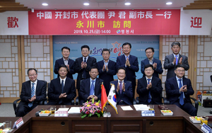영천시, 자매도시 中개봉시와 국제 교류 ‘활력’