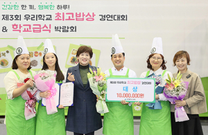 우리학교 최고밥상에 율원초등 영예의 대상