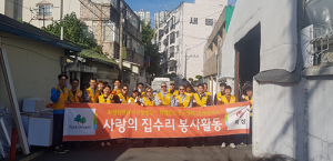 화성산업자원봉사단, 미군장병들과 함께 사랑의 집수리 봉사