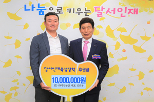 ㈜아진농산 김민동 대표, 달서인재육성장학재단에 후원금 전달