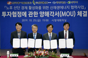 경북도·상주시, 3250억 투입 수소연료전지 발전단지 조성