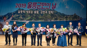 울릉도 개척 137년 설군 119년 ‘울릉 군민의 날’ 기념식 가져