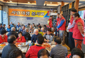 강구면 사랑의 샘 봉사회, 어르신 사랑 나눔잔치 열려