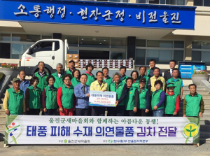 울진군새마을회서 김치 350박스 전달