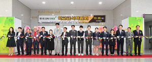 제1회 경북 친환경 학교급식박람회 성황리 종료