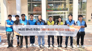 가스公 대구경북본부, 지역사회 안전 지킴이 활동