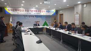 의성군, ‘목재문화체험장’ 조성 기본계획 마련