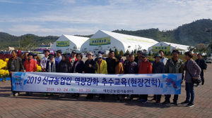 예천군, 귀농·귀촌 농업인 2019 국제농업박람회 견학