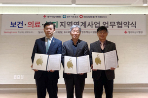 영주시보건소, 보건·의료 연계사업 업무협약 체결