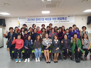 영천여성새일센터 ‘새일찾기’ 행복 특강