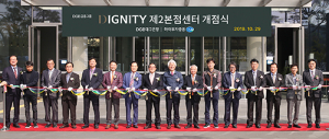 DGB금융, ‘DIGNITY 제2본점센터’ 개점