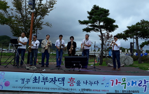 경주시, “10월의 마지막 밤 낭만을 함께 즐겨요”