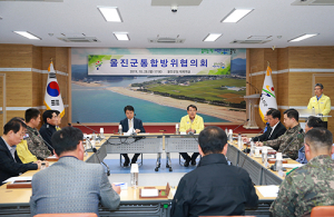 울진군, 통합방위협의 회의 열려