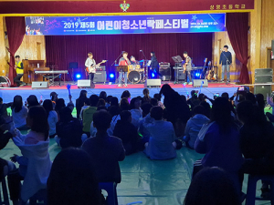 상주시, 전교조 상주지회 청소년 락 페스티벌 개최