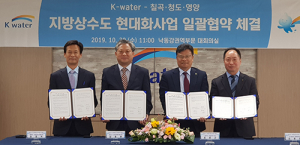 영양군, 지방상수도 현대화 가속도