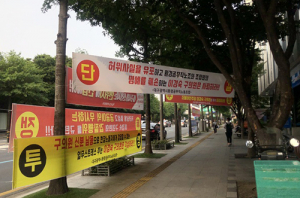 ‘허위사실 유포’ 기초의원 권익위 신고