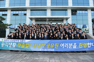 영주시, 신규임용 공무원 97명 첫 발령