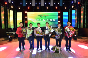 청송군, 사과왕·군민상 시상…명예군민증도 수여