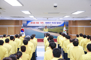 울진군, 재해복구추진단 발대