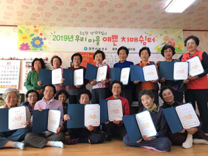 경주시 ‘우리마을 예쁜 치매쉼터’ 수료식 가져