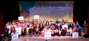 ‘장애인·비장애인 화합’…영천시, 제21회 경북수어경연대회 성료