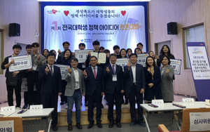 경북도, 대학생 정책아이디어 토론대회 성료