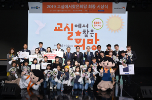 대구 수성초, 학교폭력예방캠페인 최우수교 선정