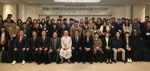 김천서 경북중증장애인자립지원센터 협의회 워크숍