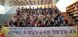 상주시, 회계 담당·시설직공무원 역량강화 교육 실시
