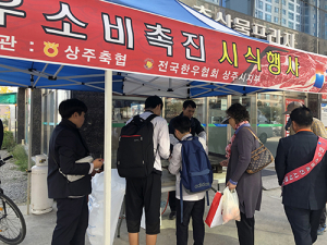 상주축협, 한우데이 시식회 및 할인 행사