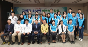 칠곡경북대병원, 군위 소보면 의료봉사 활동