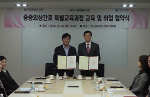 대구과학대, 제주한라병원과 중증외상간호 특별교육과정 협약