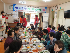 수성구 범어2동 희망나눔위원회, 경로잔치