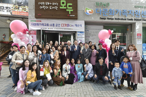 남구, 다문화가족 소통공간 ‘다가온’ 개소