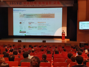 청렴한 경산 건설 위해 보조단체 회계교육 실시