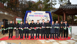 김천시, 백두대간 생태축 복원사업 개통식 열려
