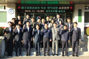 경북북부제1교도소, 대구지방검찰청 의성·영덕지청 참관 행사