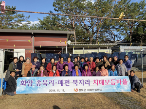 청도군, 치매보듬마을 어르신 대상 감물염색 체험