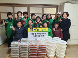 북구 관문동 새마을부녀회, 사랑 나눔 바자회