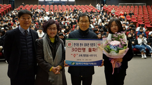 한수원 본사 홍보관 개관 3년여만에 30만명 관람
