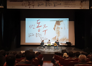 영덕군, 시와 노래가 흐르는 이색 북콘서트 열려