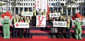 ‘희망 2020 나눔 계몽운동’ 출범