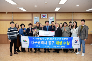 대구 동구, ‘전국 지방세 납세자보호관 우수사례 발표대회’ 대상