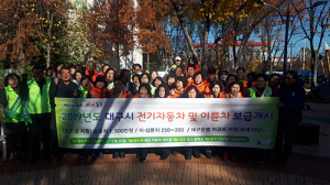 동구 ‘친환경 전기자동차’ 홍보 캠페인