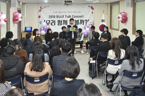 남구, 청소년 Talk Concert 개최 