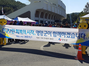 인구 절벽 마주선 영양군, 범군민적 해법 모색