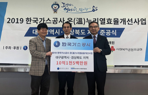 가스公, 열효율 개선 에너지복지 사각지대 해소 박차