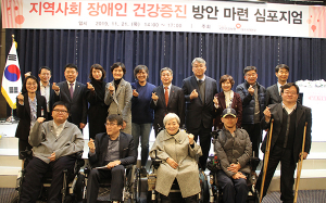 대구 건보, 지역사회 장애인 건강증진 심포지엄