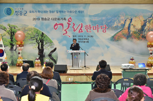 청송군, 다문화가족 어울림 한마당 ‘성황’